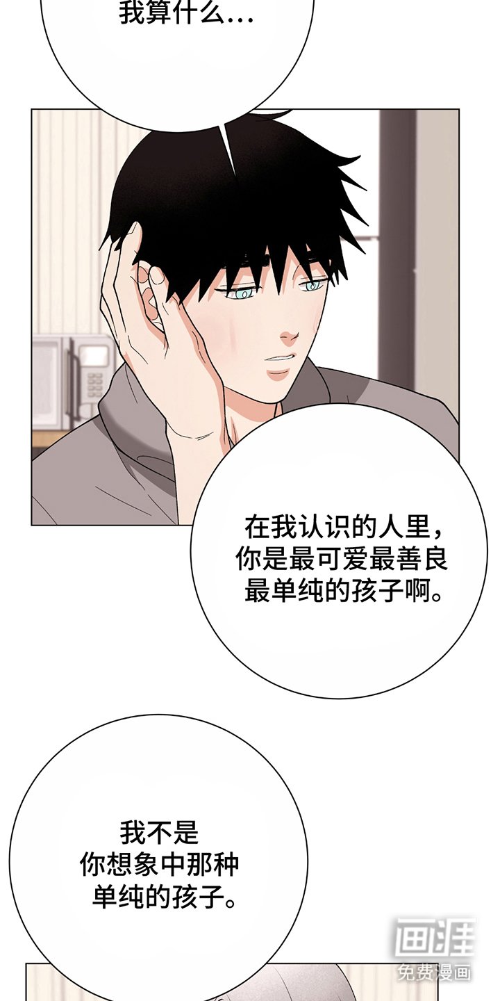 第13章：令人寒心