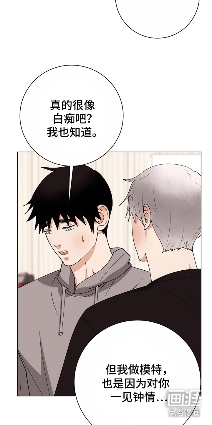 第14章：独特的方式（完结）