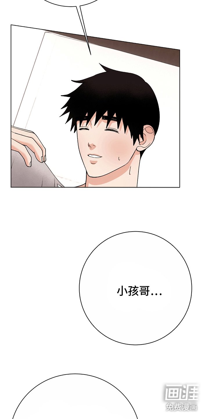 第14章：独特的方式（完结）