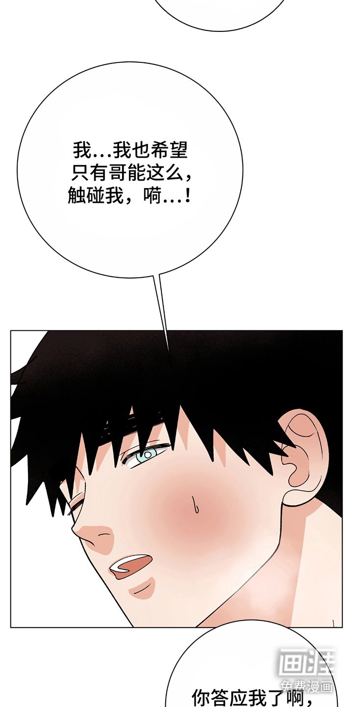 第14章：独特的方式（完结）