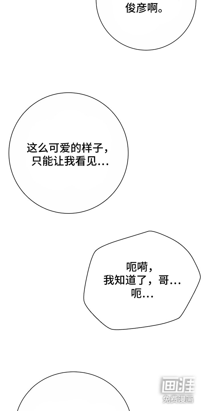 第14章：独特的方式（完结）