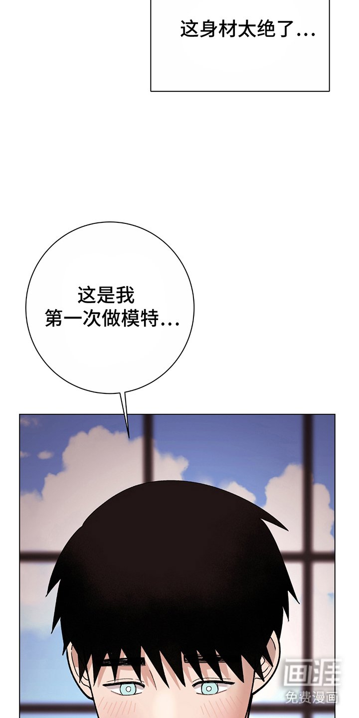 第2章：模特