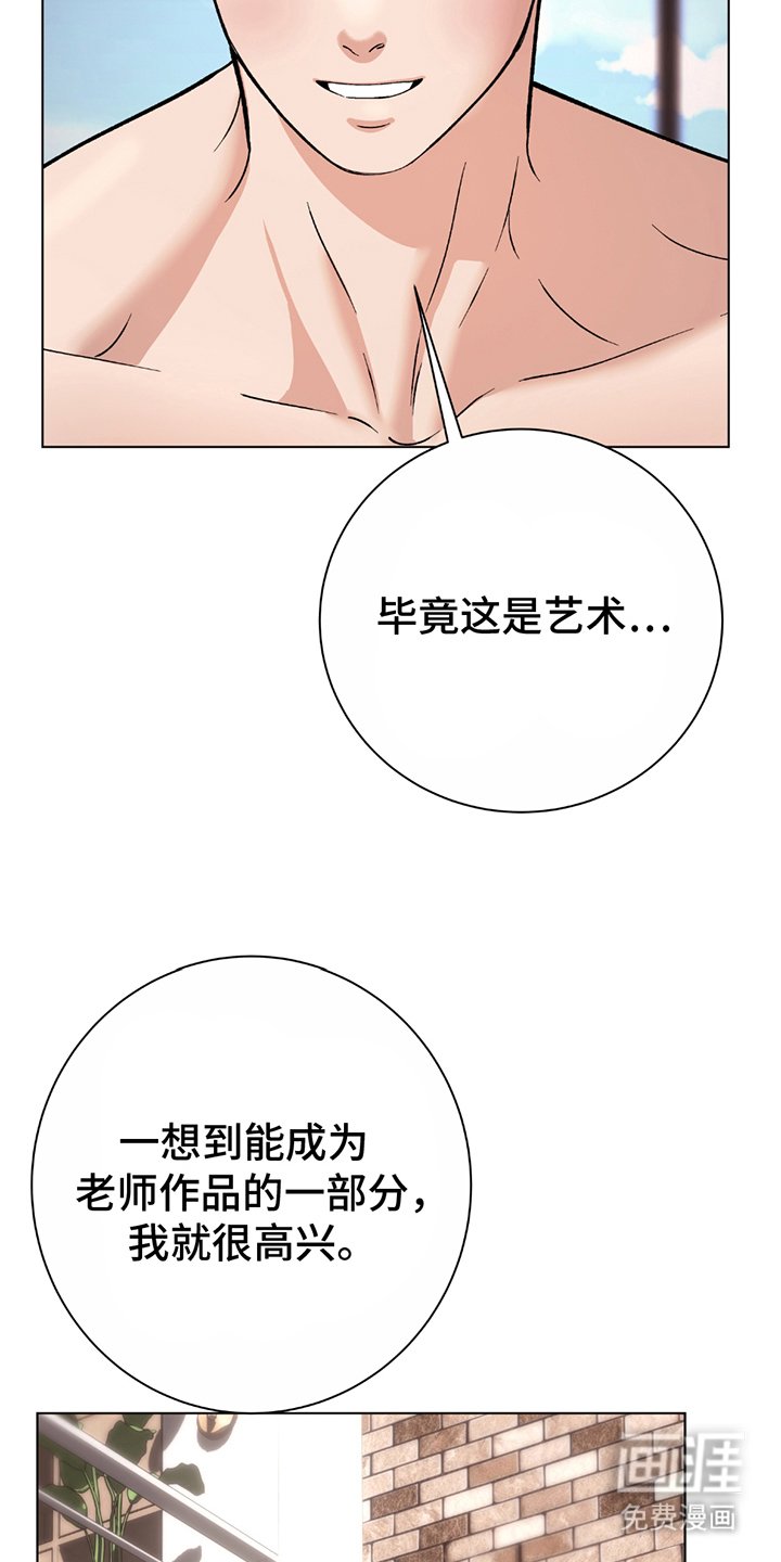 第2章：模特