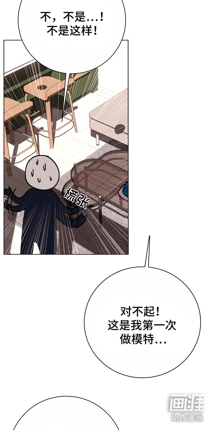 第2章：模特