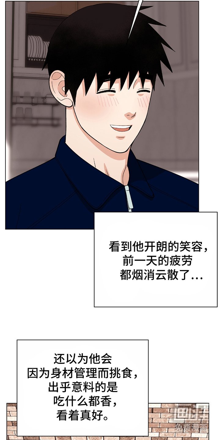 第4章：一起吃