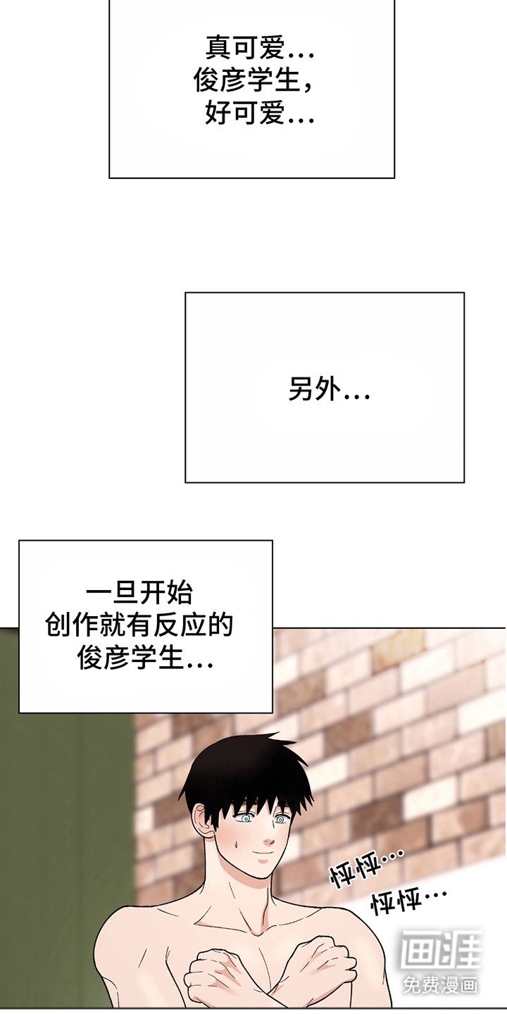 第4章：一起吃