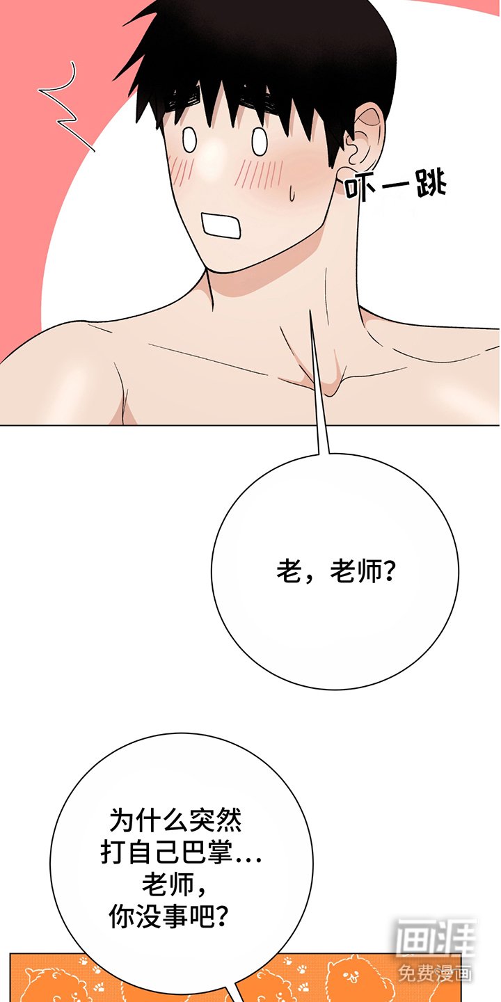 第4章：一起吃