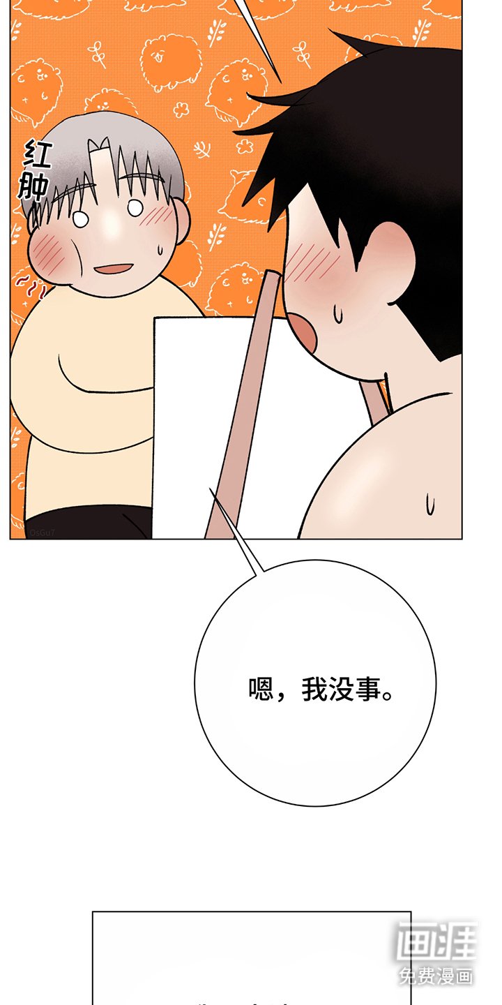 第4章：一起吃