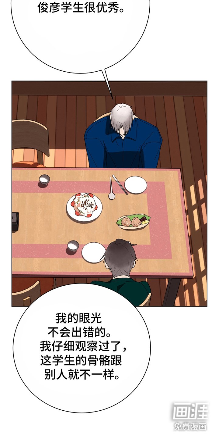 第4章：一起吃