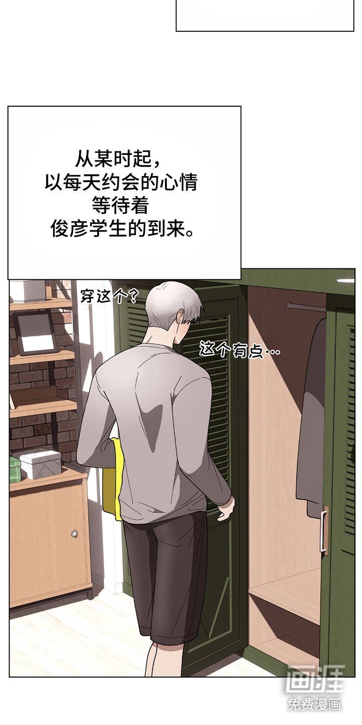 第4章：一起吃