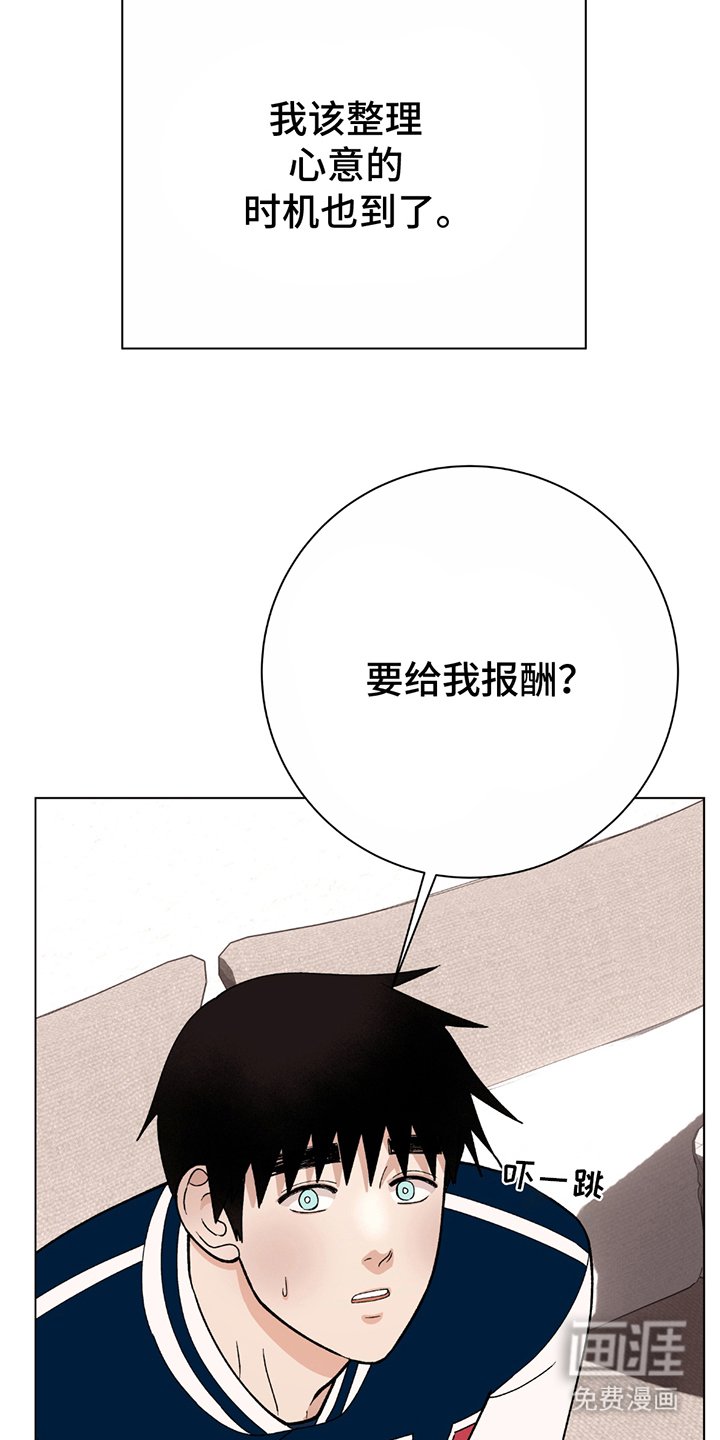 第4章：一起吃