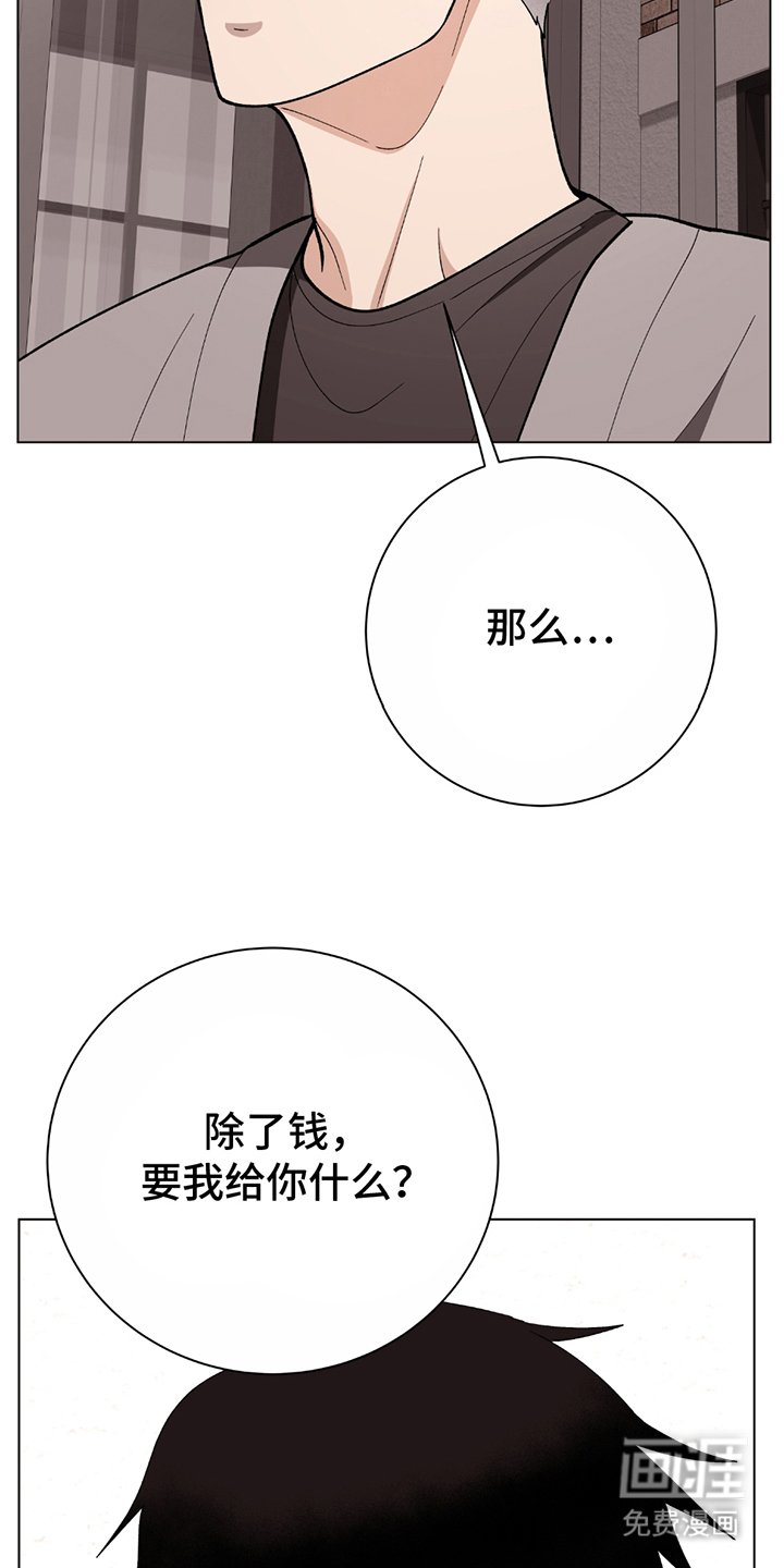 第5章：尾声