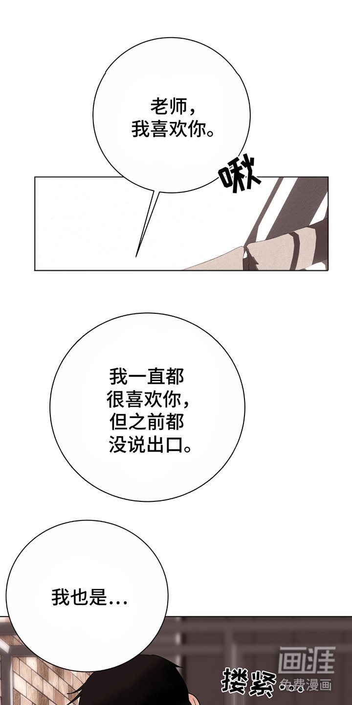 第5章：尾声
