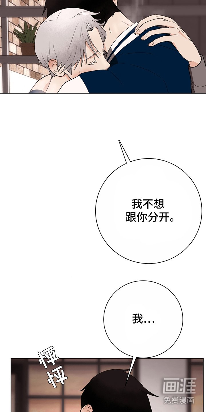 第5章：尾声