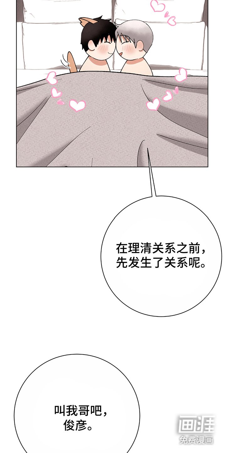 第6章：最初的意图