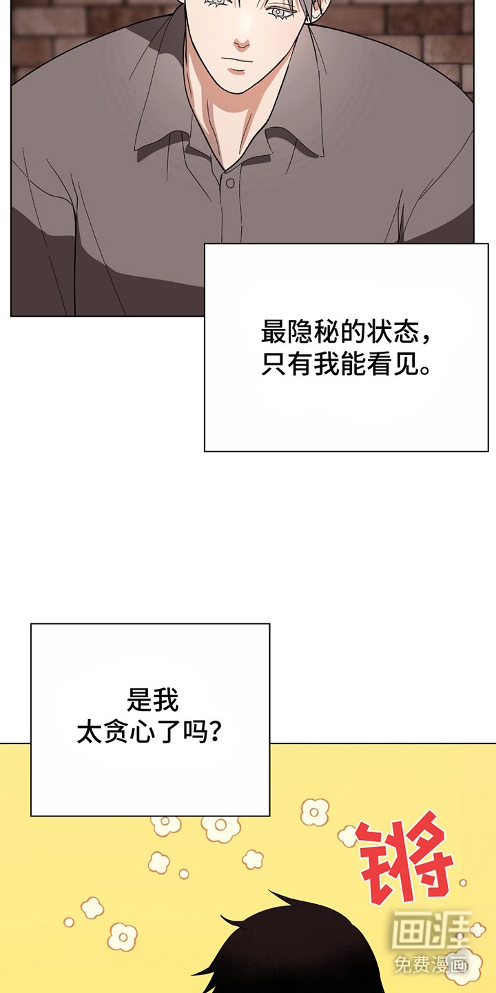 第6章：最初的意图