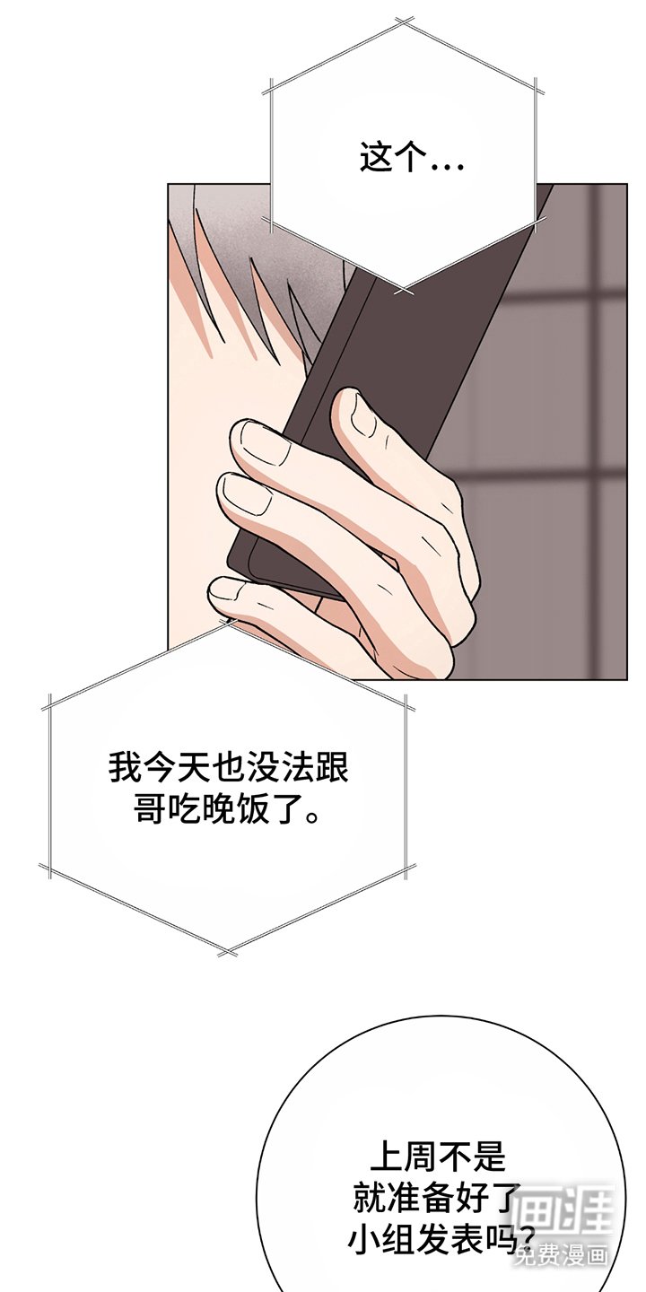 第8章：躲着我