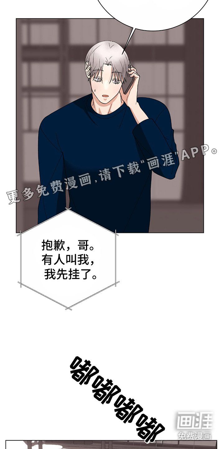 第8章：躲着我