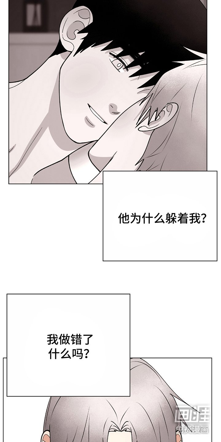 第8章：躲着我