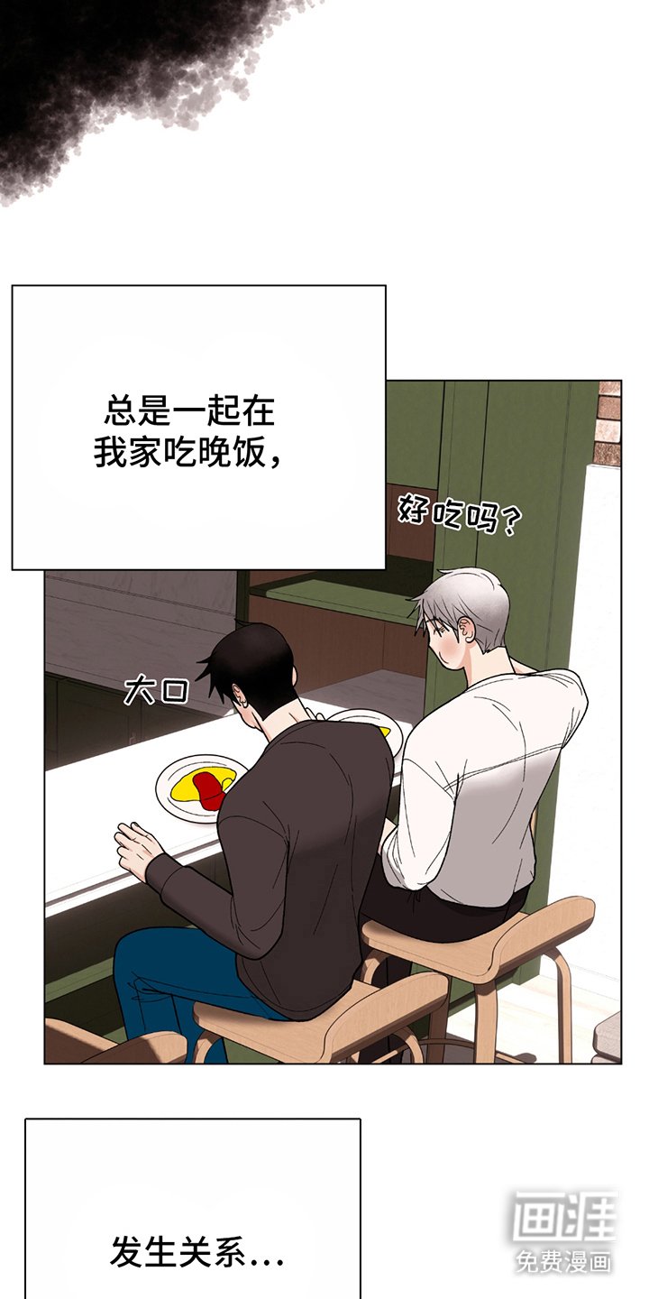 第8章：躲着我
