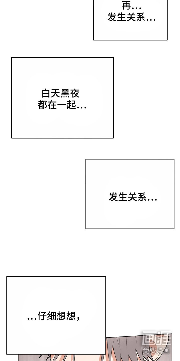 第8章：躲着我