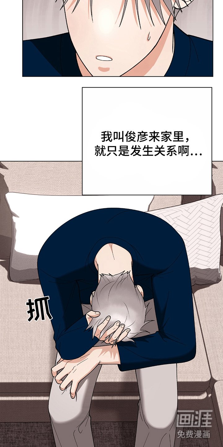 第8章：躲着我