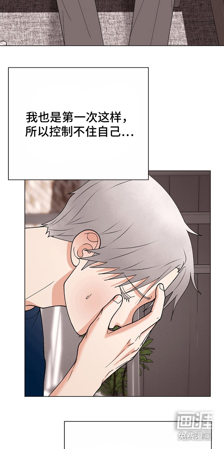 第8章：躲着我