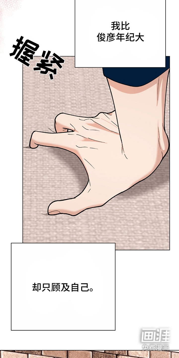 第8章：躲着我