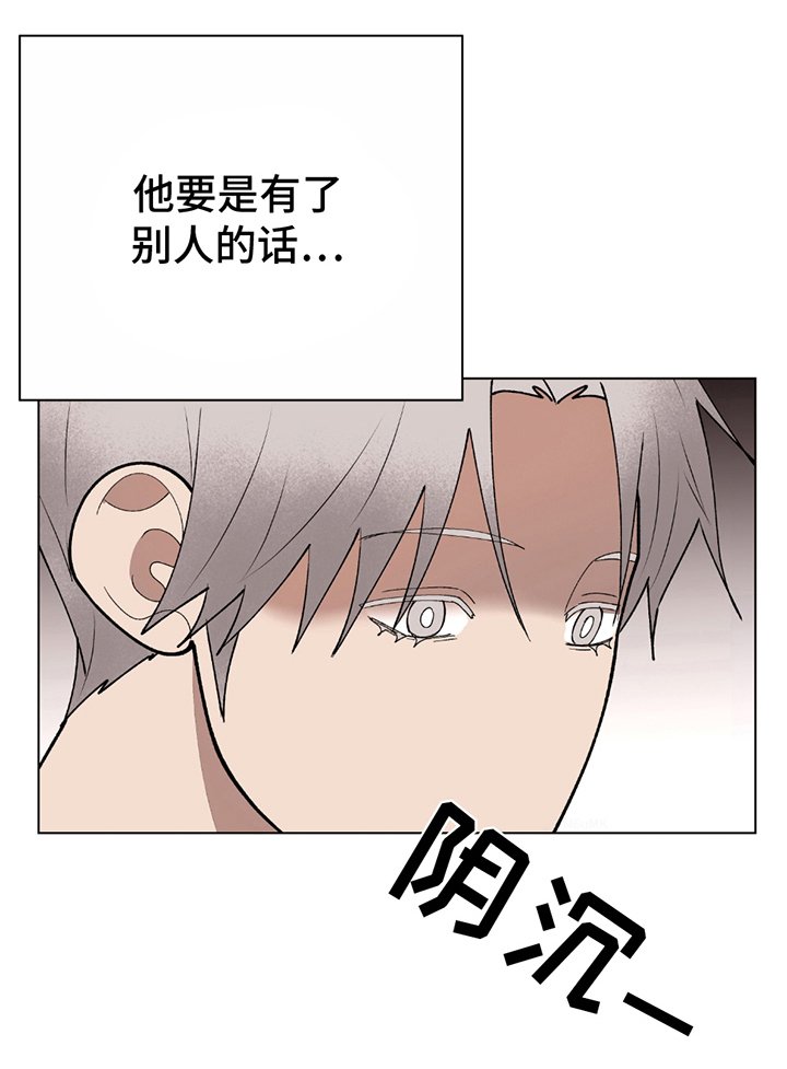 第8章：躲着我