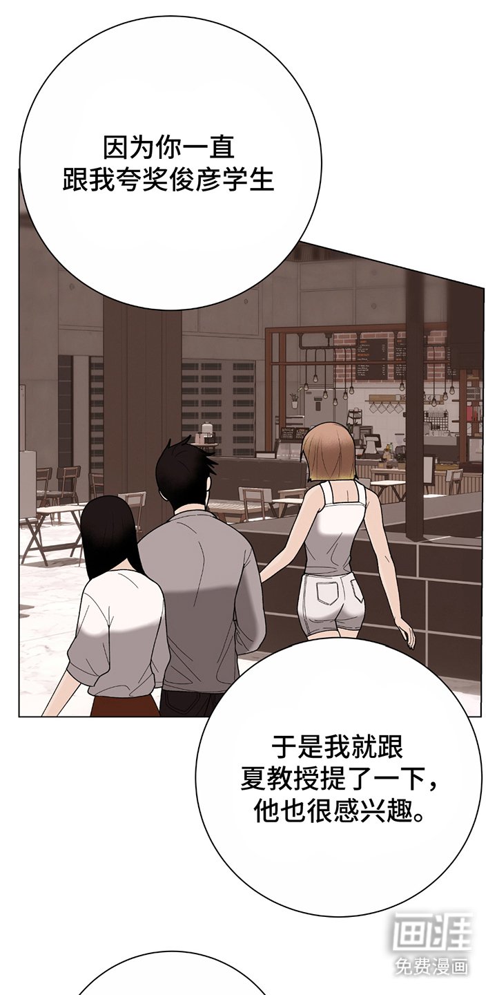 第9章：另一个教授