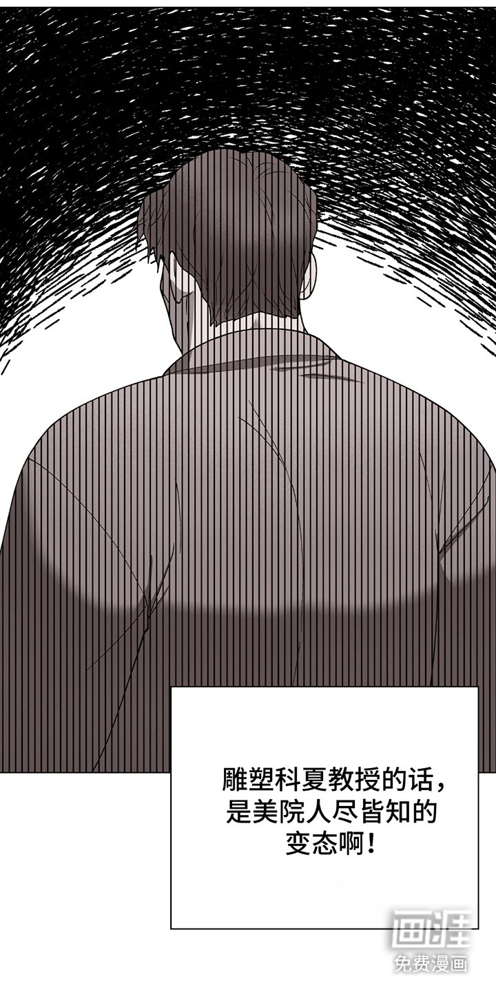 第9章：另一个教授