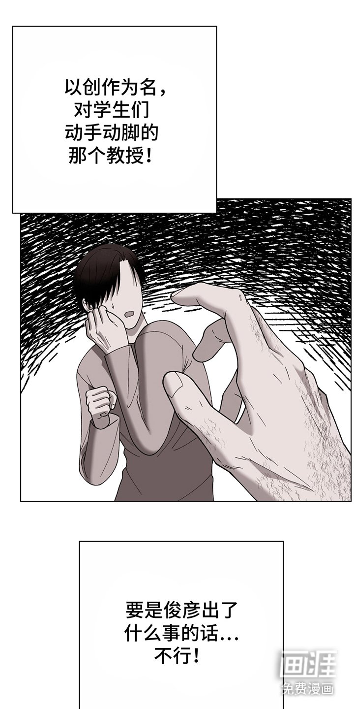 第9章：另一个教授