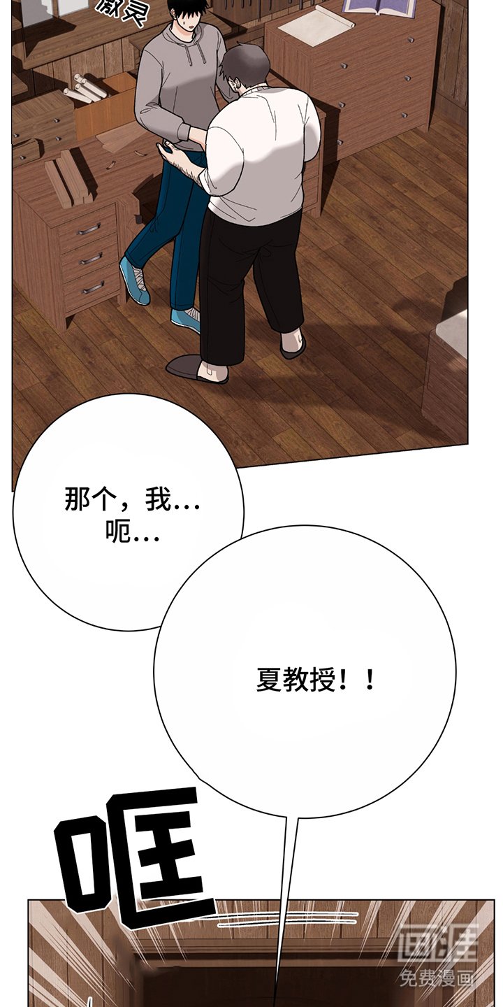 第9章：另一个教授