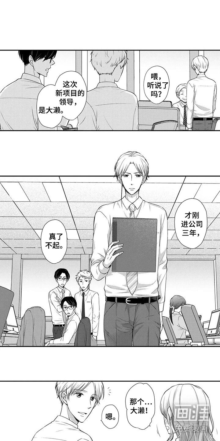 第1章： 隐瞒出身