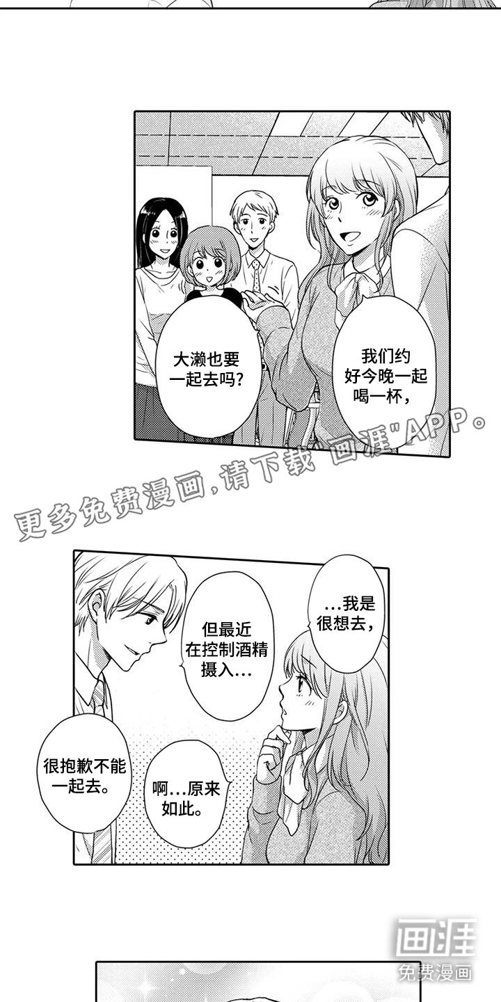 第1章： 隐瞒出身