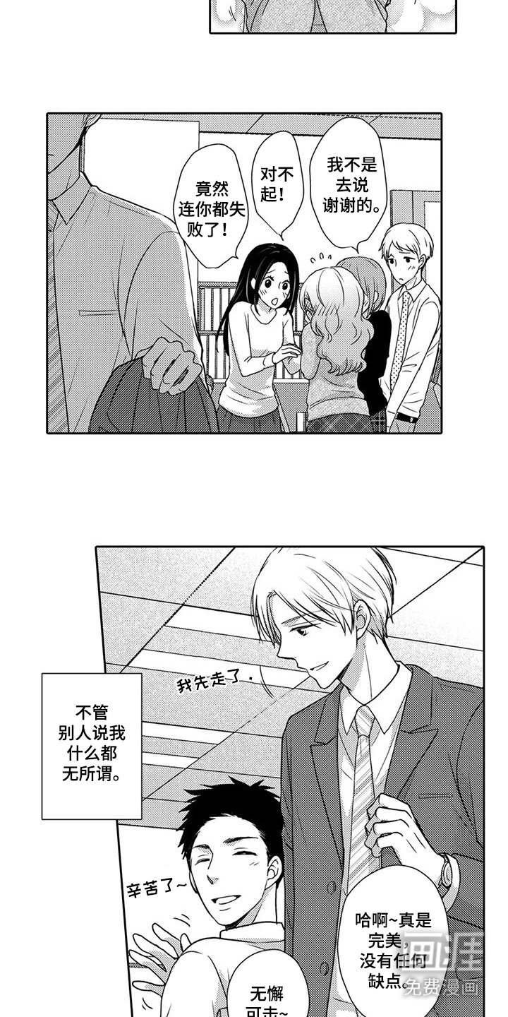 第1章： 隐瞒出身