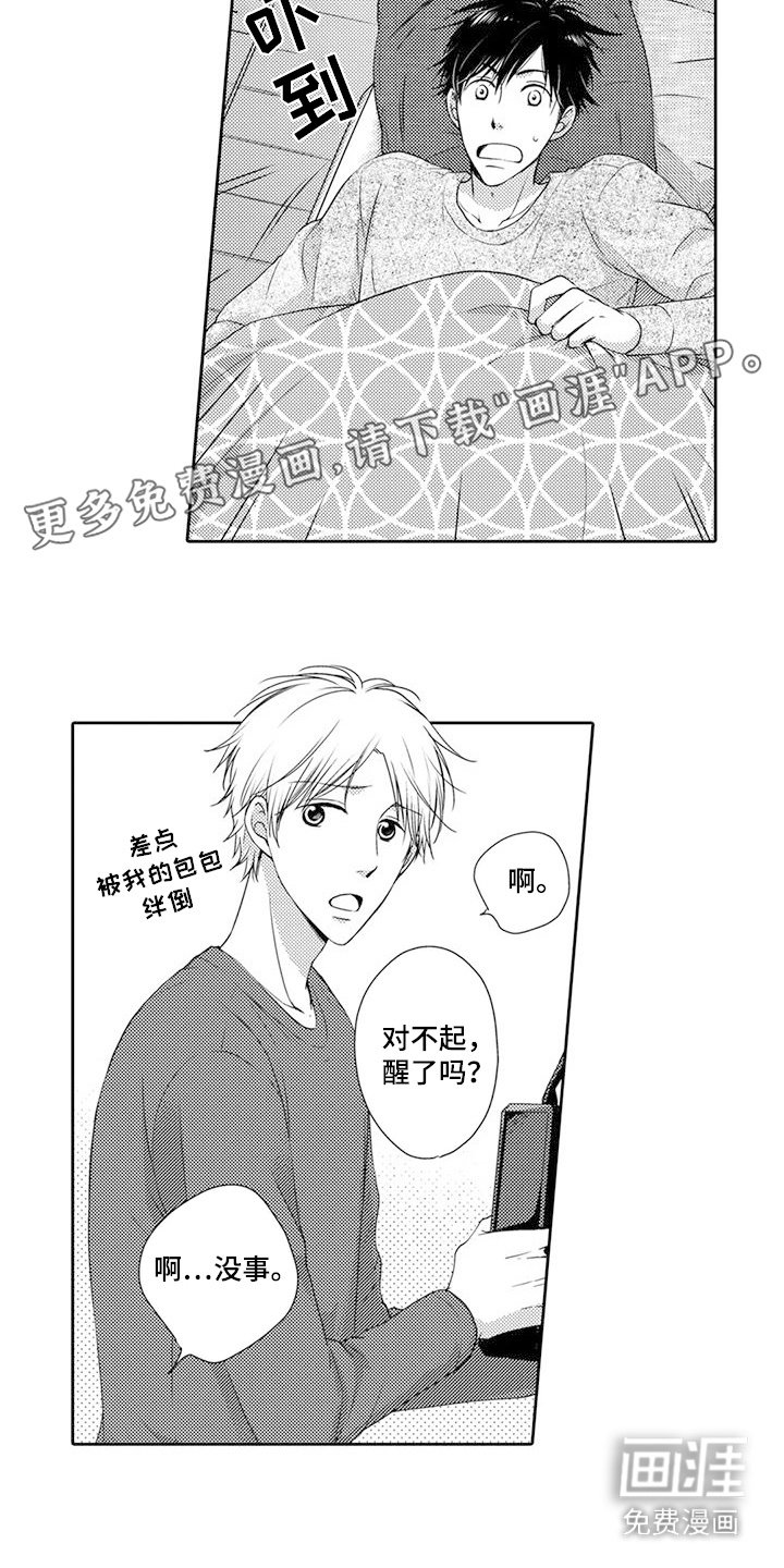 第10章：惊醒