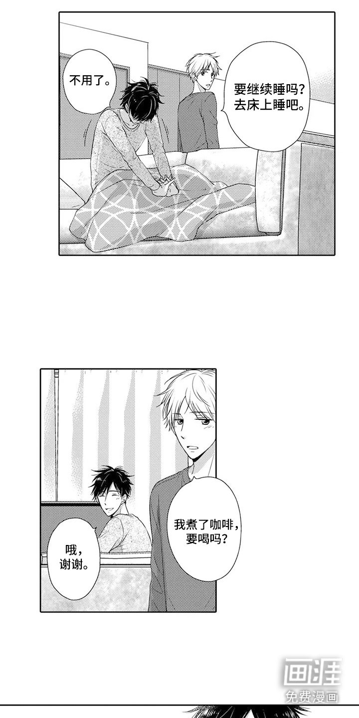 第10章：惊醒