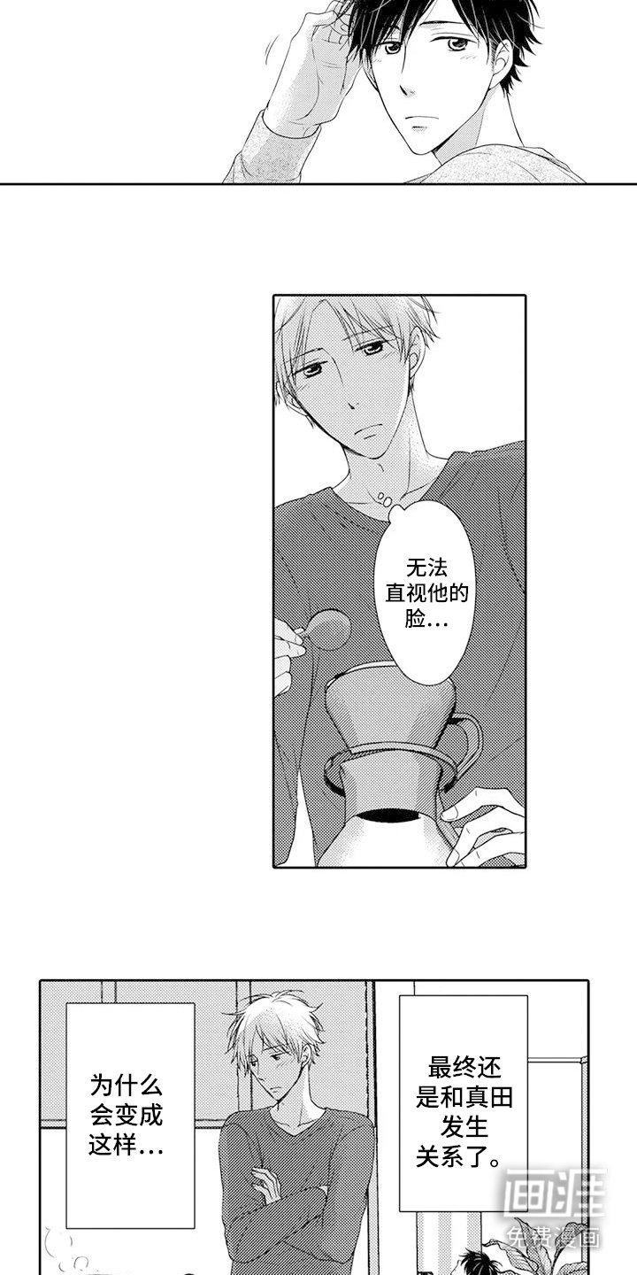 第10章：惊醒