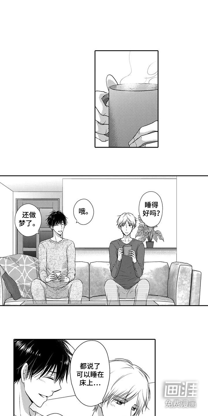 第11章：告白