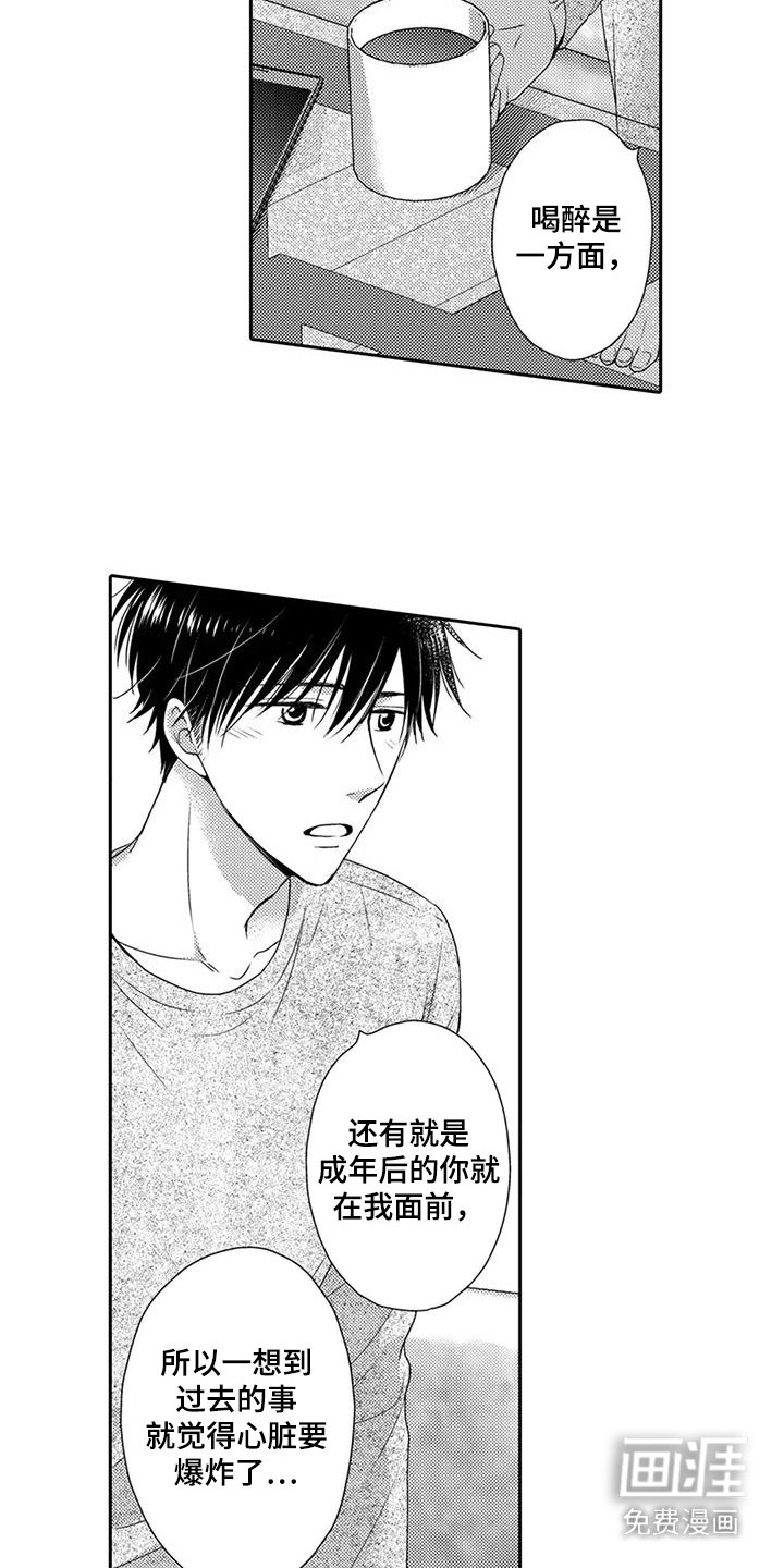 第11章：告白