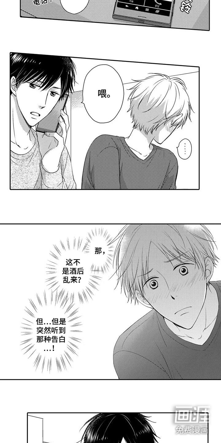 第11章：告白