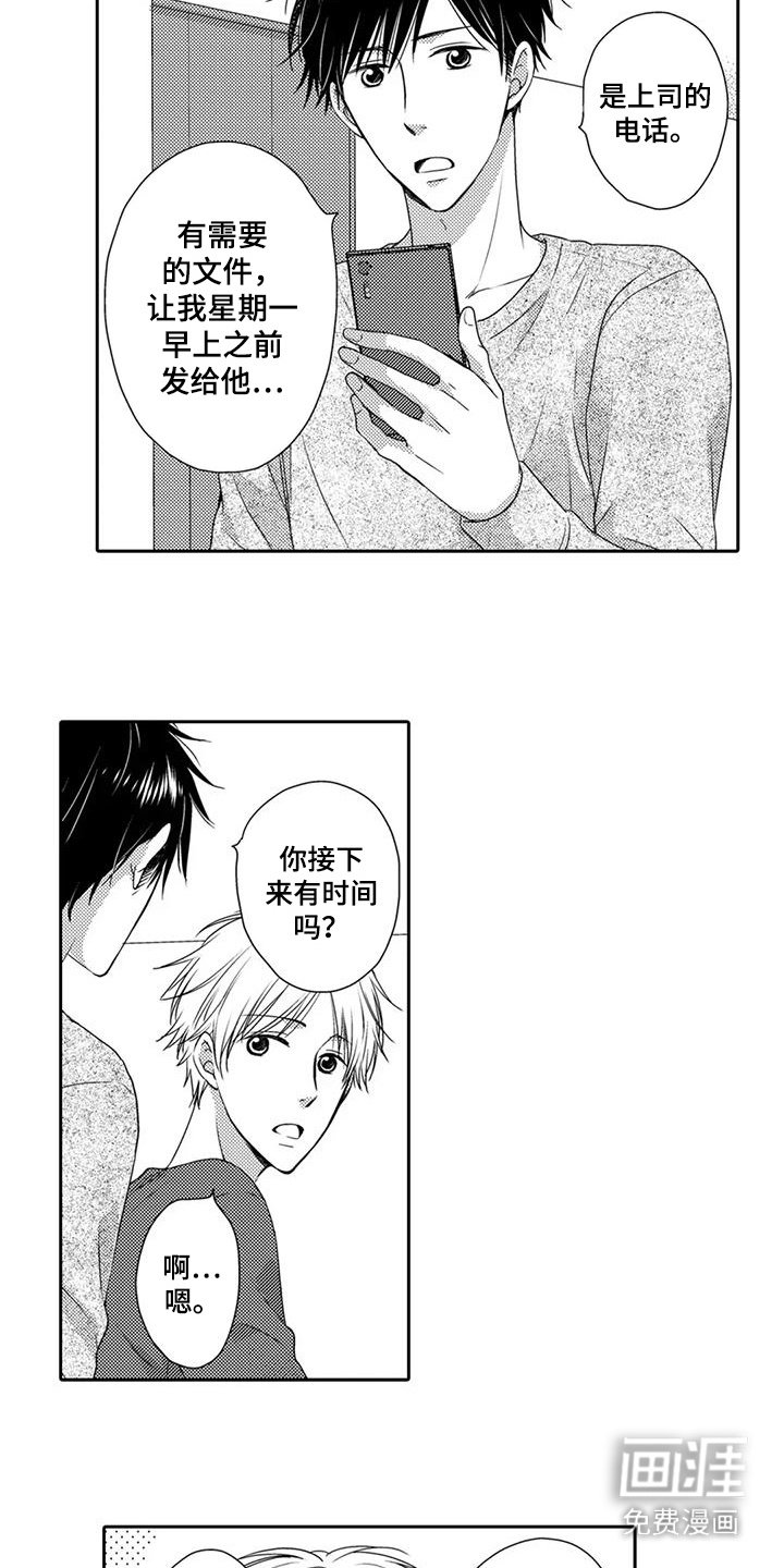 第11章：告白