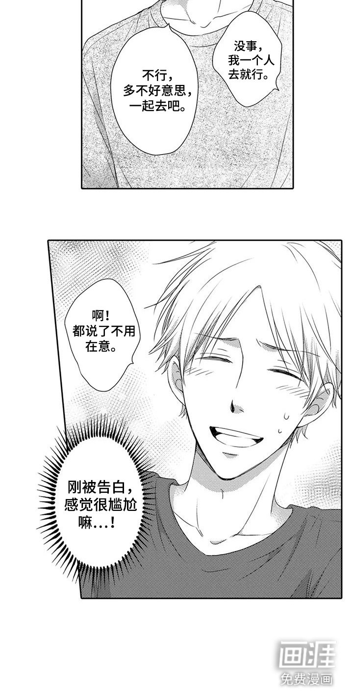第11章：告白