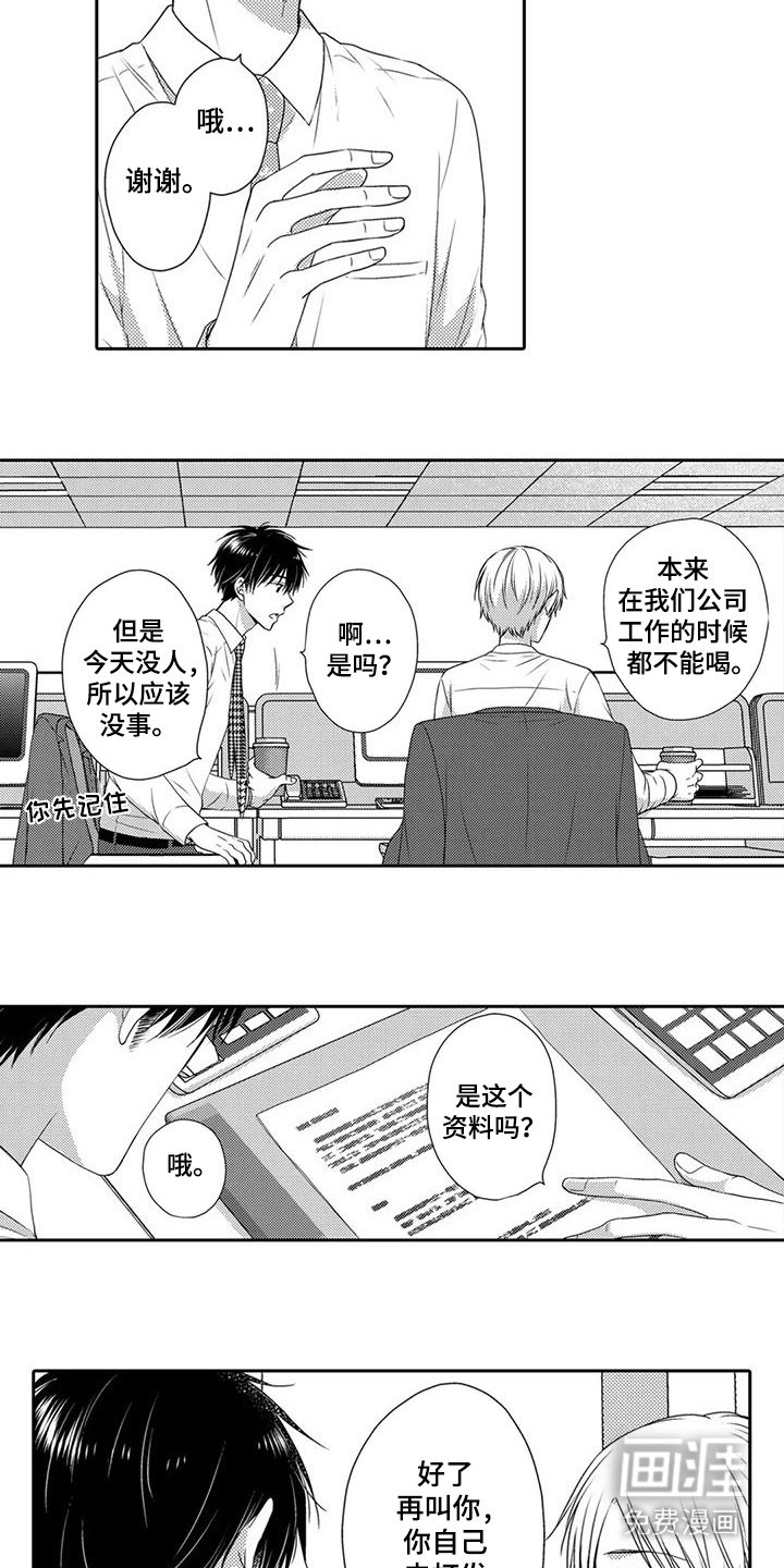 第12章：想要亲近
