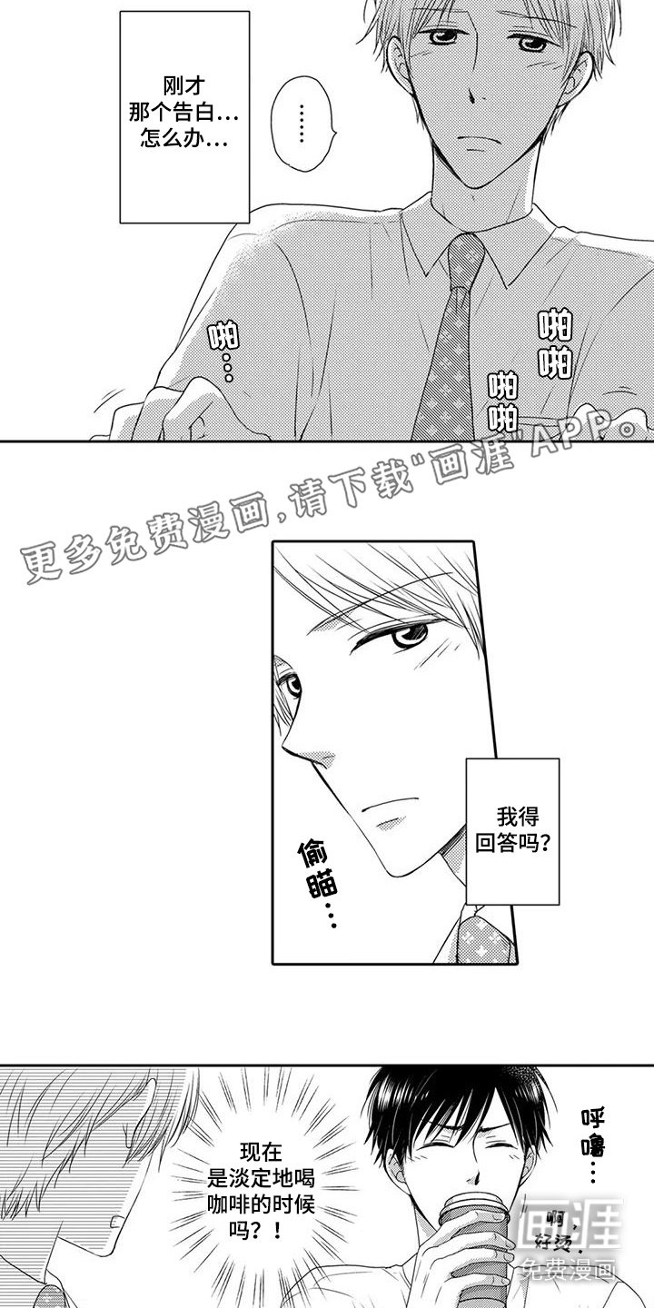 第12章：想要亲近