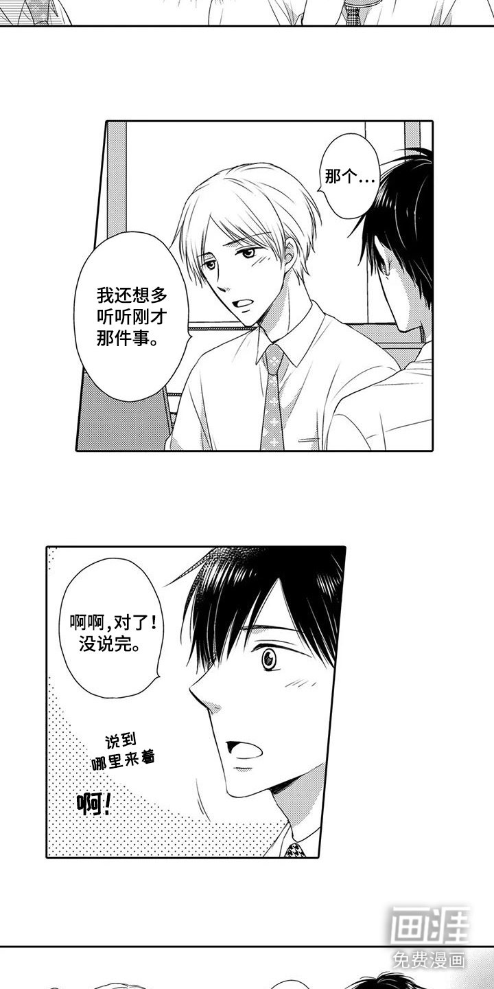 第12章：想要亲近
