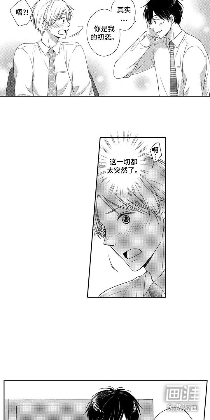 第12章：想要亲近