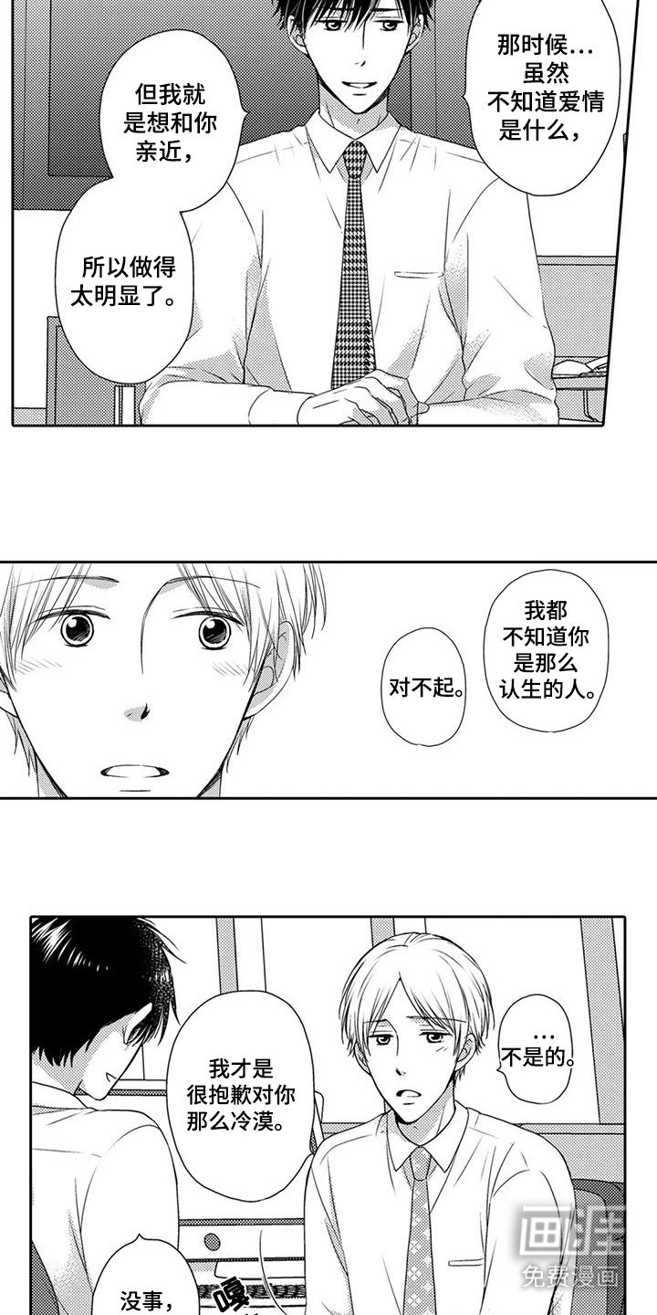 第12章：想要亲近