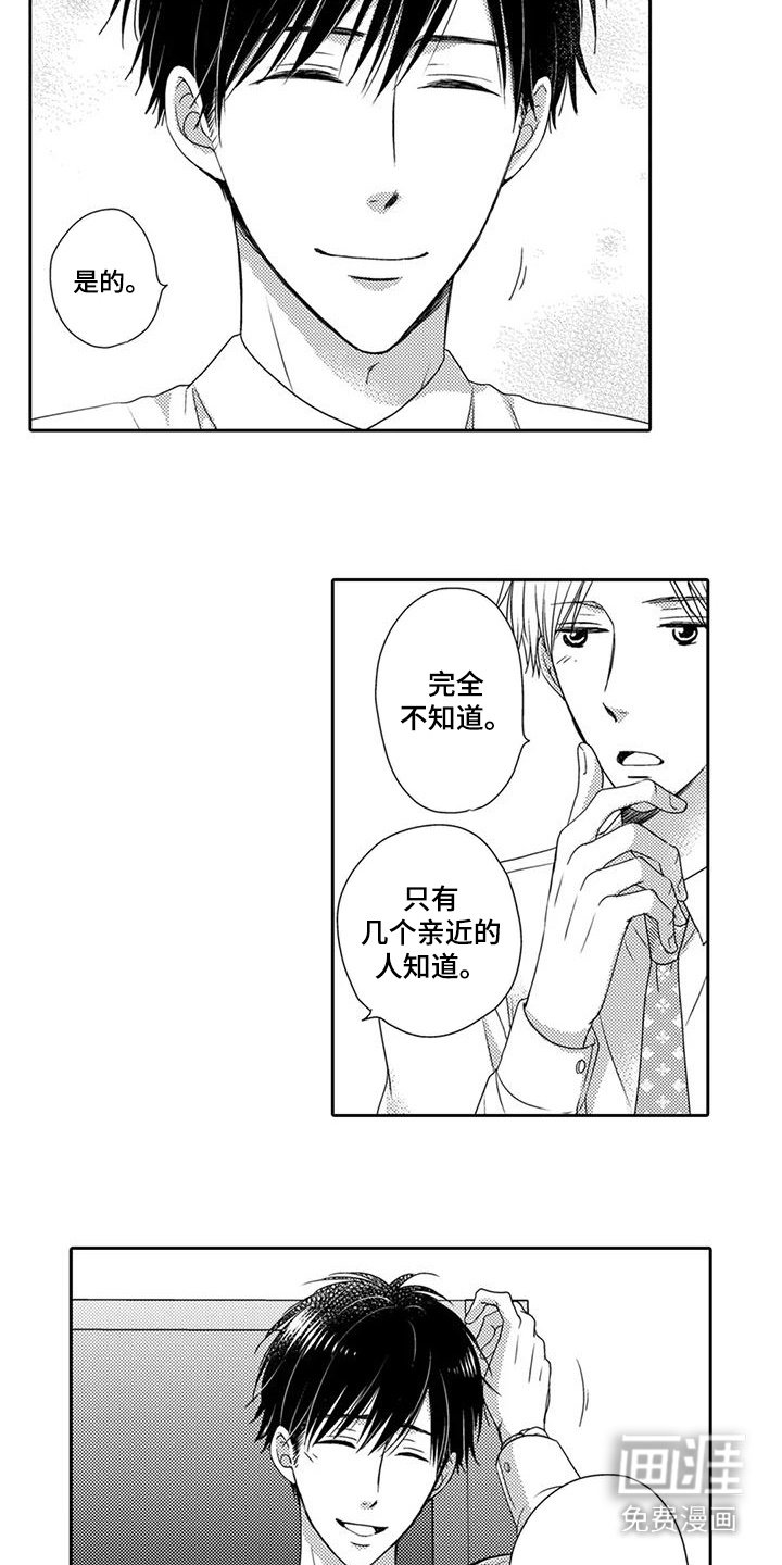 第12章：想要亲近